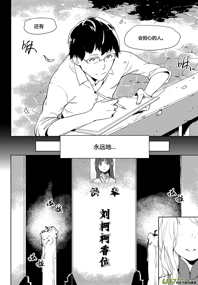 请勿擅自签订契约韩漫全集-第31话无删减无遮挡章节图片 