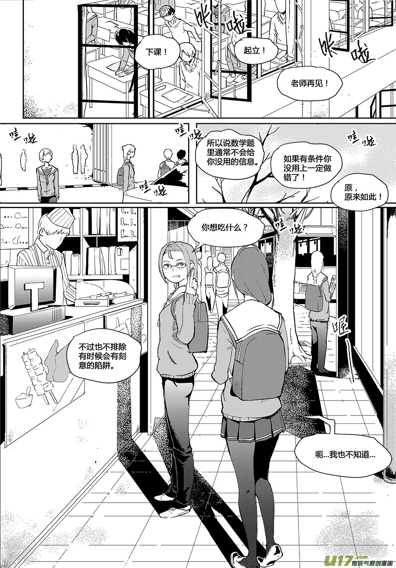 请勿擅自签订契约韩漫全集-第32话无删减无遮挡章节图片 