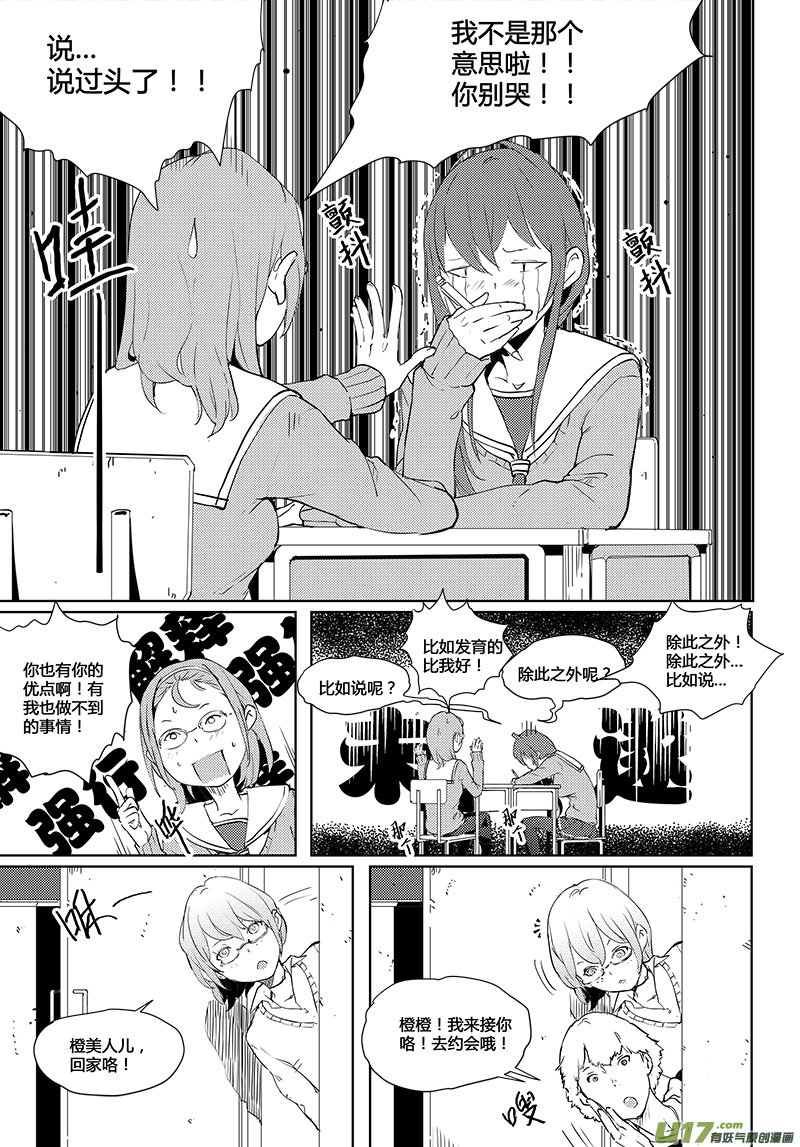 请勿擅自签订契约韩漫全集-第32话无删减无遮挡章节图片 