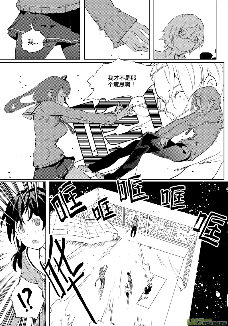 请勿擅自签订契约韩漫全集-第33话无删减无遮挡章节图片 