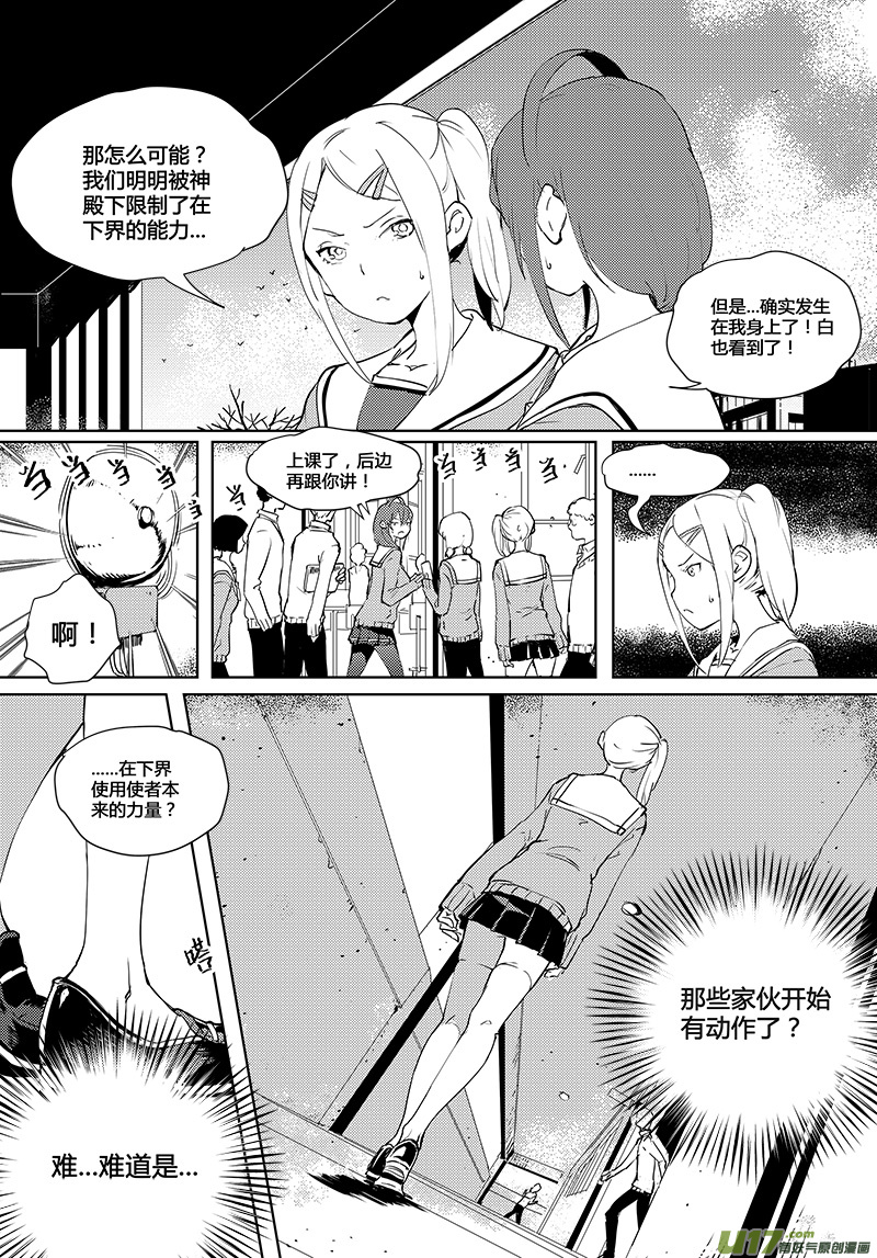 请勿擅自签订契约韩漫全集-第33话无删减无遮挡章节图片 