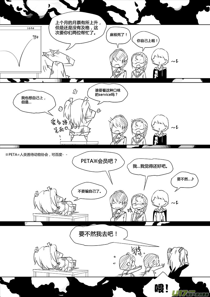 请勿擅自签订契约韩漫全集-第33话无删减无遮挡章节图片 