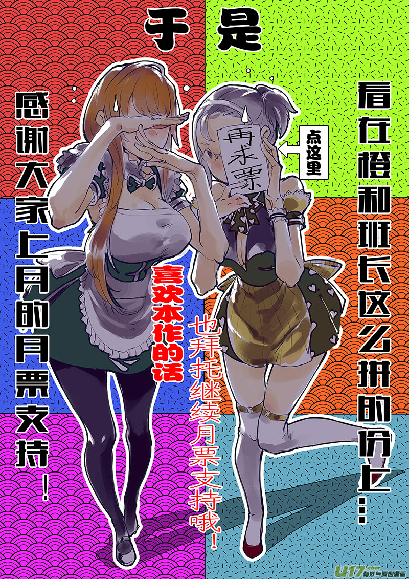 请勿擅自签订契约韩漫全集-第33话无删减无遮挡章节图片 