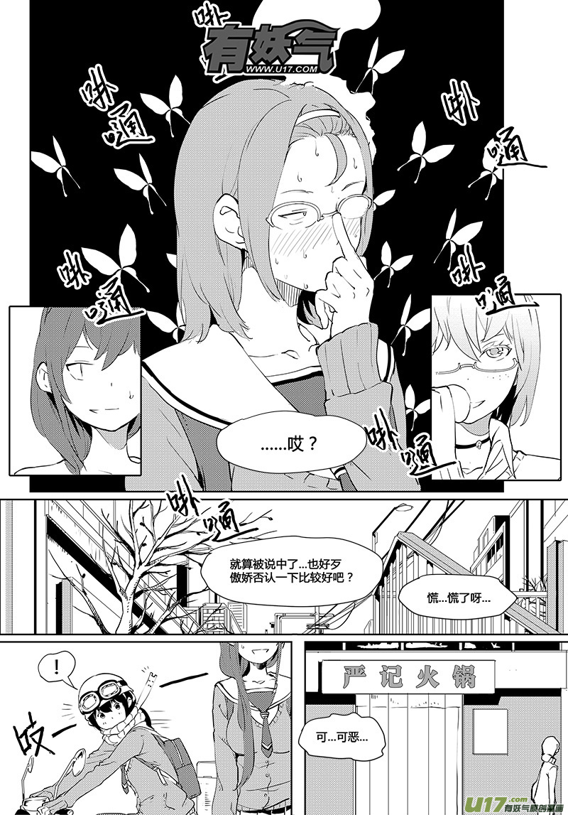 请勿擅自签订契约韩漫全集-第33话无删减无遮挡章节图片 