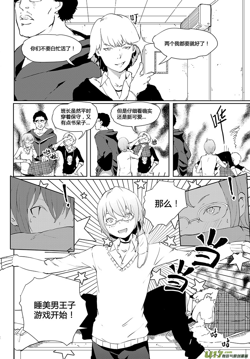 请勿擅自签订契约韩漫全集-第33话无删减无遮挡章节图片 