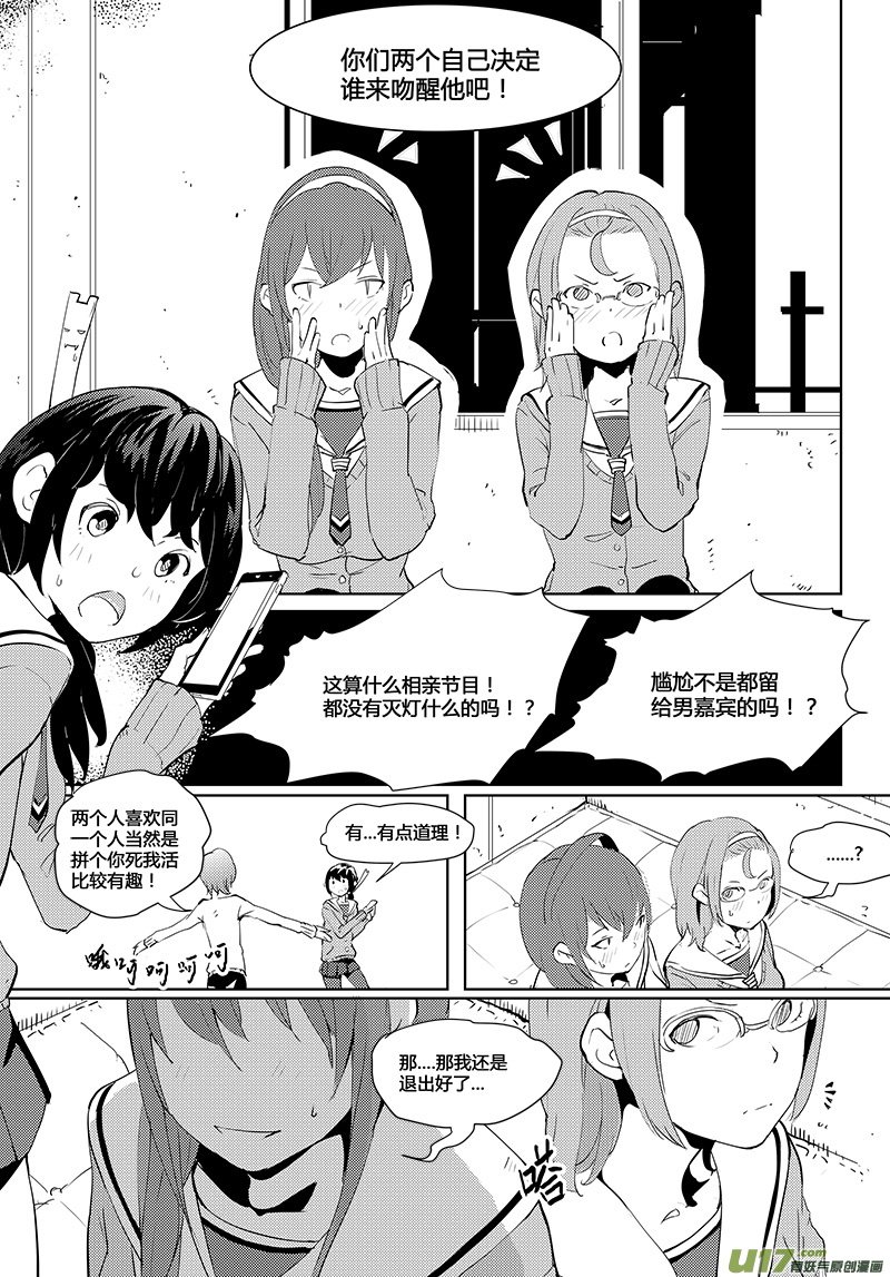 请勿擅自签订契约韩漫全集-第33话无删减无遮挡章节图片 
