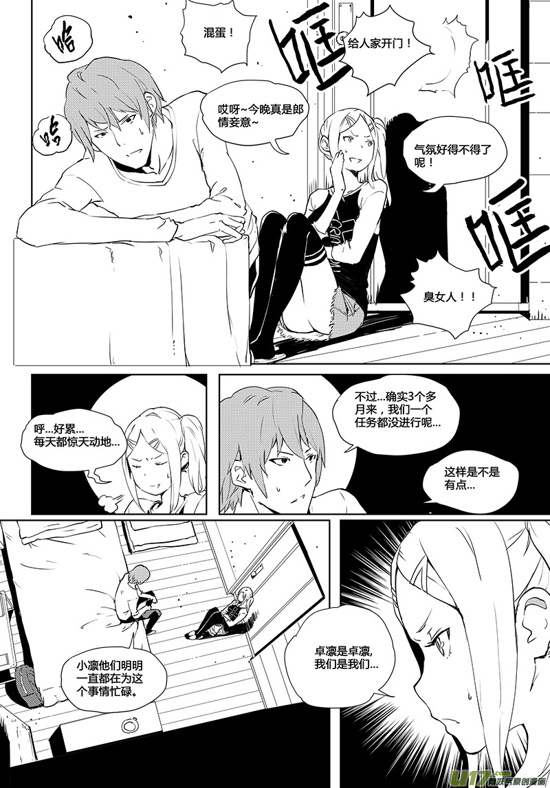 请勿擅自签订契约韩漫全集-第34话无删减无遮挡章节图片 