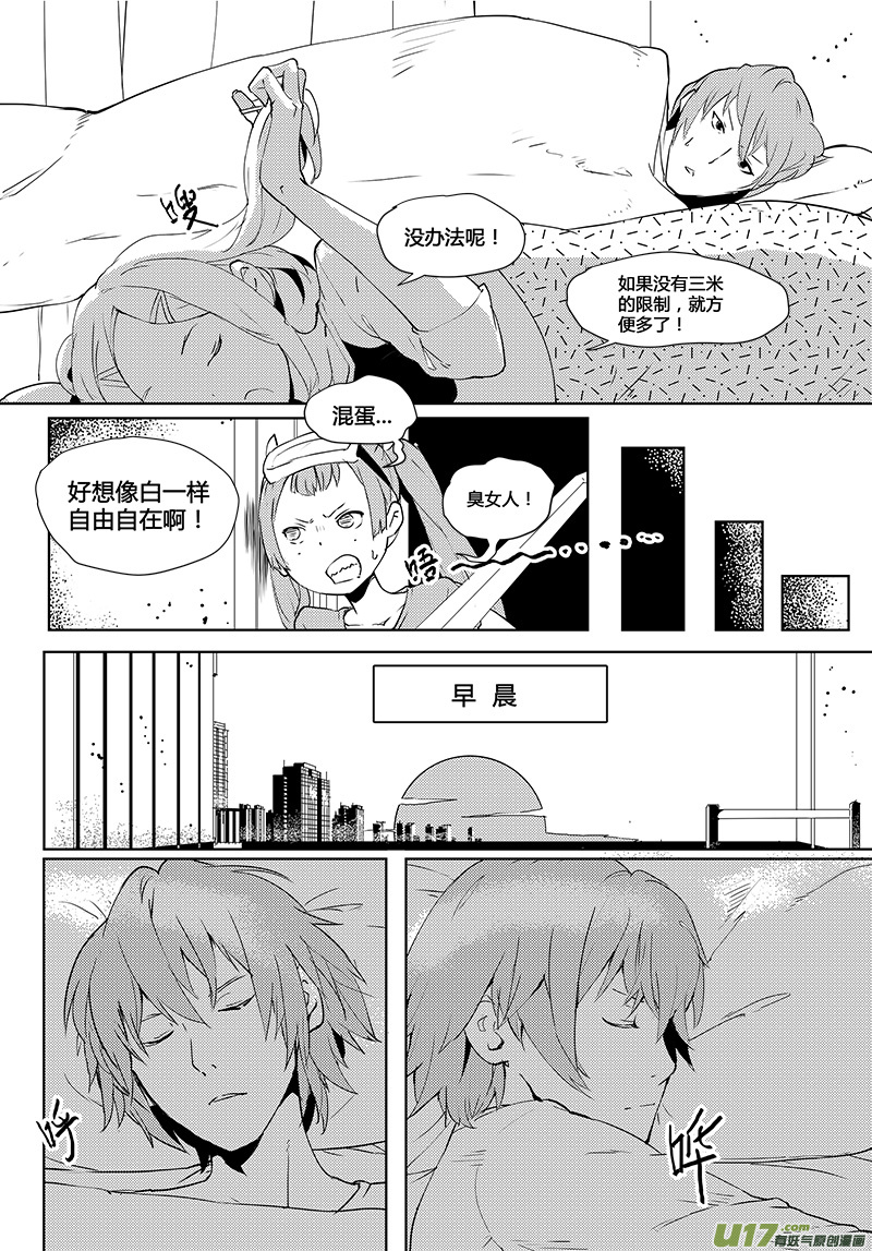 请勿擅自签订契约韩漫全集-第34话无删减无遮挡章节图片 