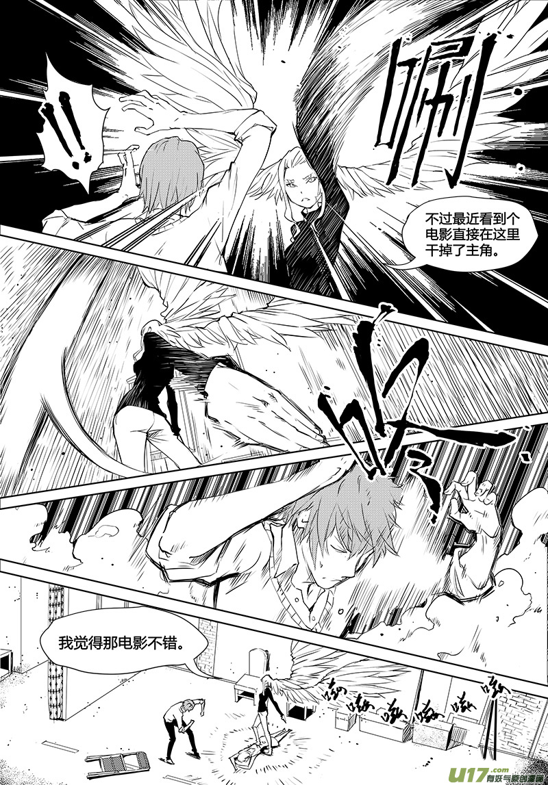 请勿擅自签订契约韩漫全集-第35话无删减无遮挡章节图片 