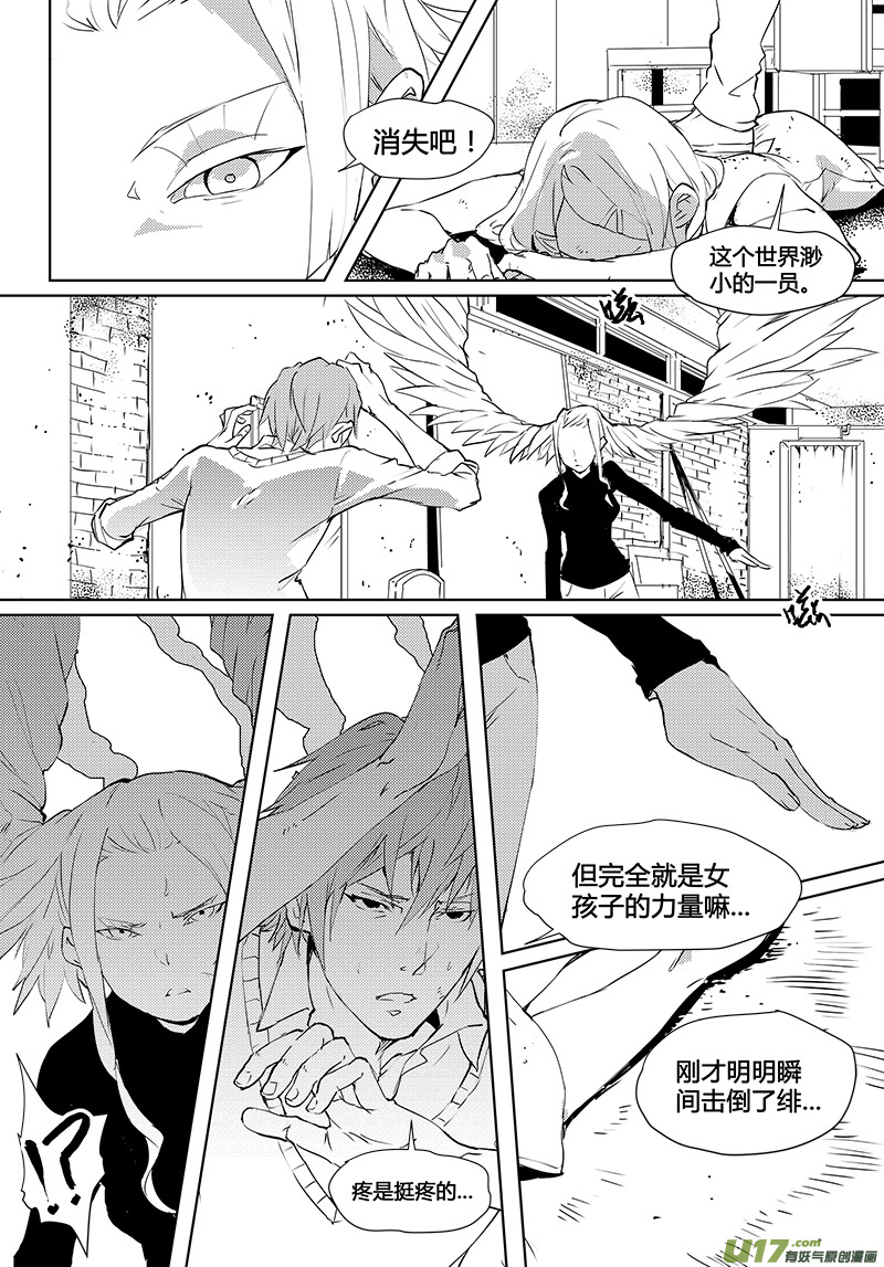 请勿擅自签订契约韩漫全集-第35话无删减无遮挡章节图片 