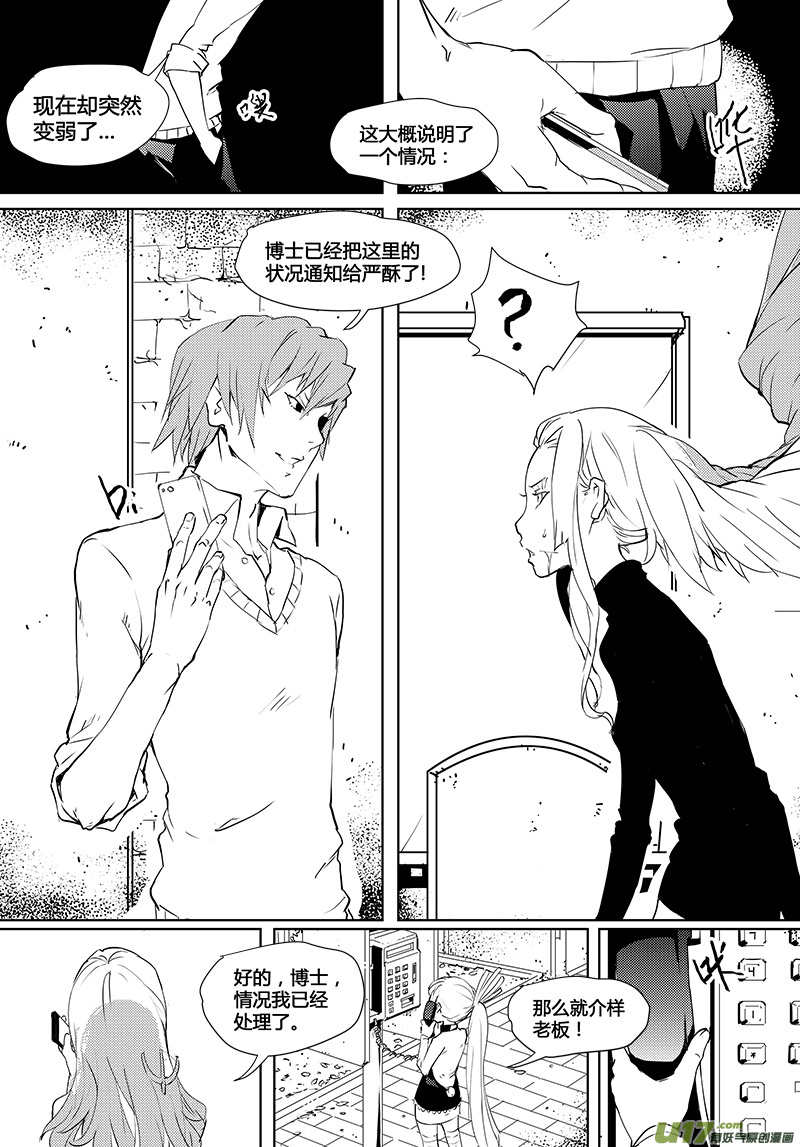 请勿擅自签订契约韩漫全集-第35话无删减无遮挡章节图片 