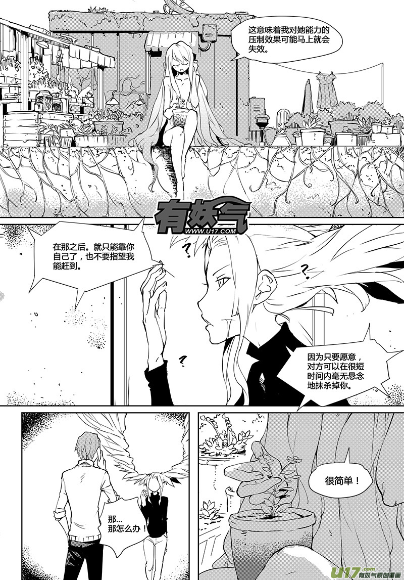 请勿擅自签订契约韩漫全集-第35话无删减无遮挡章节图片 
