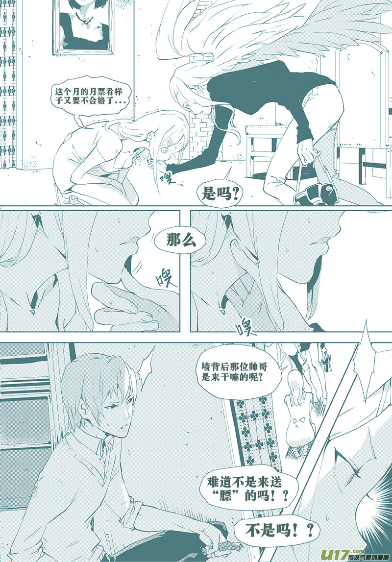 请勿擅自签订契约韩漫全集-第35话无删减无遮挡章节图片 