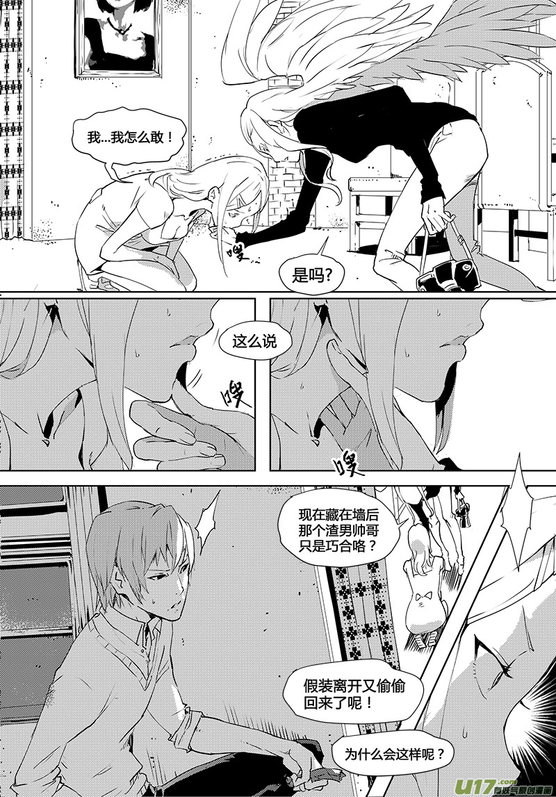 请勿擅自签订契约韩漫全集-第35话无删减无遮挡章节图片 