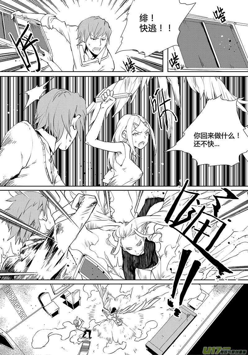 请勿擅自签订契约韩漫全集-第35话无删减无遮挡章节图片 