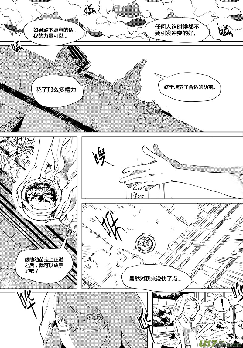 请勿擅自签订契约韩漫全集-第36话 卓凛元年.零无删减无遮挡章节图片 