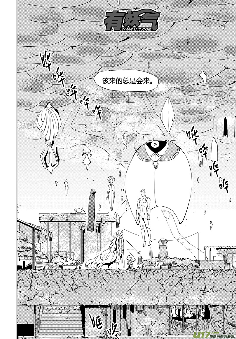 请勿擅自签订契约韩漫全集-第36话 卓凛元年.零无删减无遮挡章节图片 