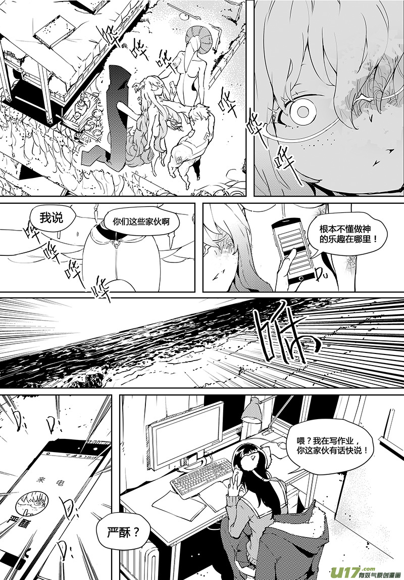 请勿擅自签订契约韩漫全集-第36话 卓凛元年.零无删减无遮挡章节图片 