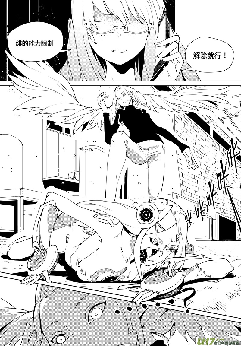 请勿擅自签订契约韩漫全集-第36话 卓凛元年.零无删减无遮挡章节图片 