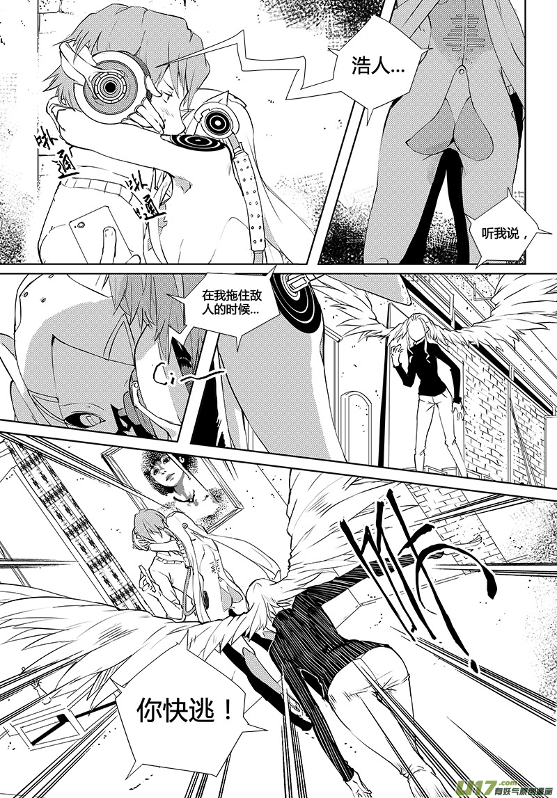 请勿擅自签订契约韩漫全集-第36话 卓凛元年.零无删减无遮挡章节图片 