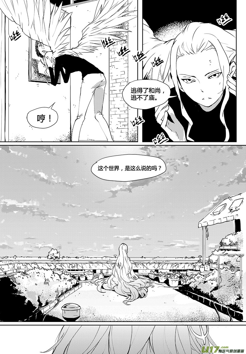 请勿擅自签订契约韩漫全集-第36话 卓凛元年.零无删减无遮挡章节图片 