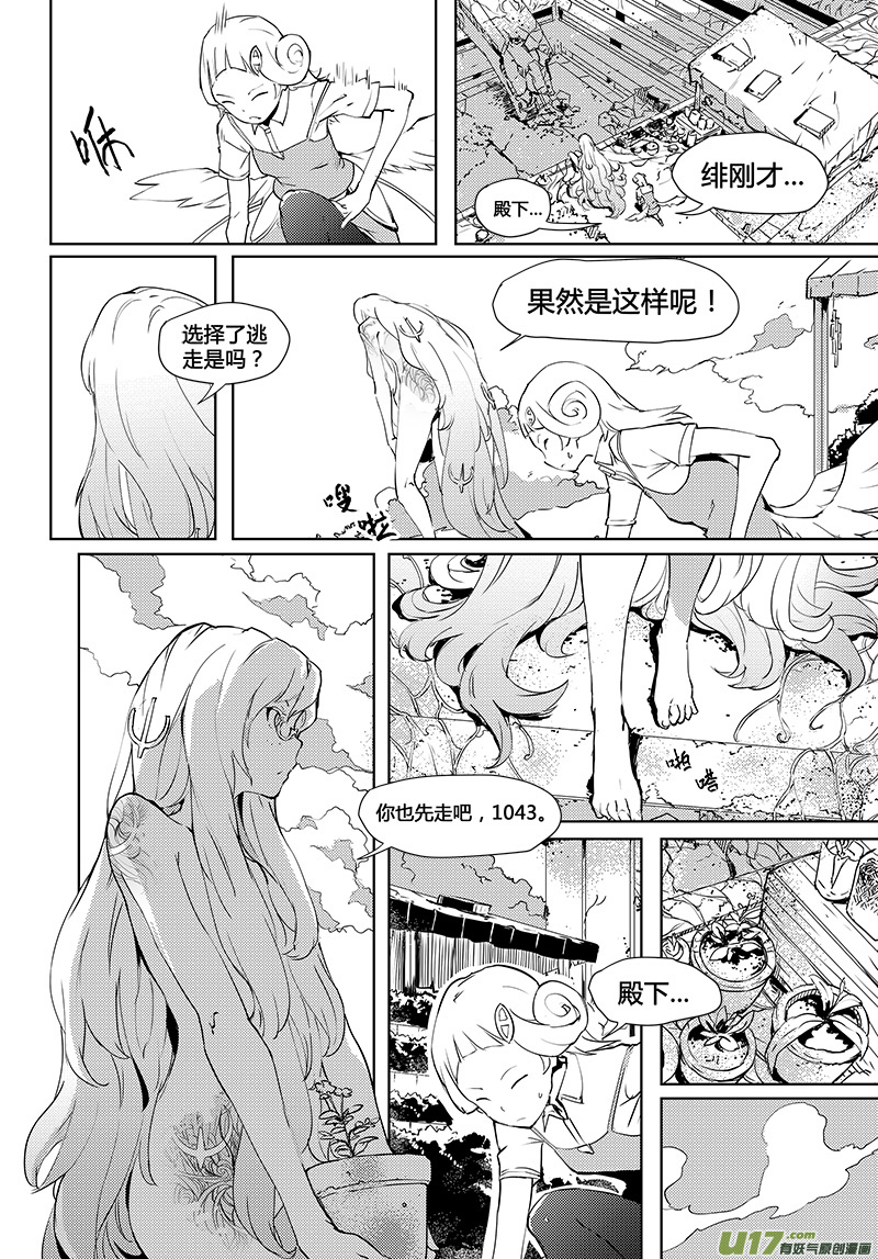 请勿擅自签订契约韩漫全集-第36话 卓凛元年.零无删减无遮挡章节图片 