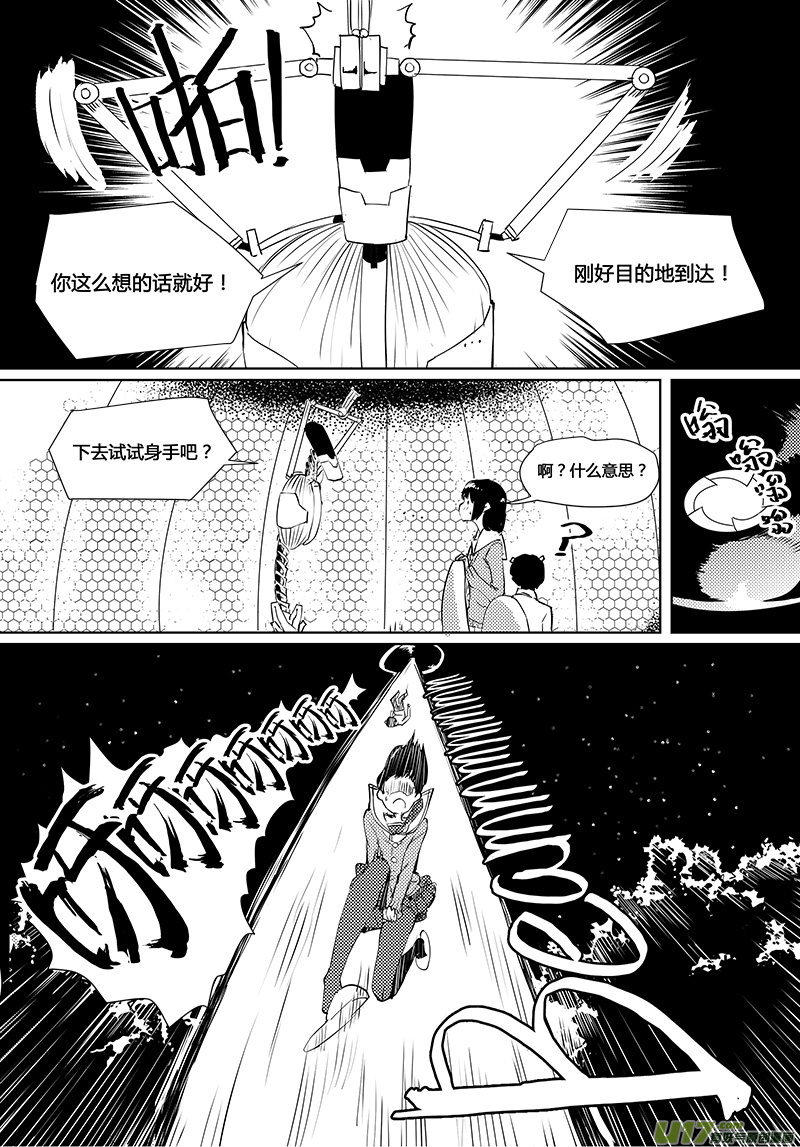 请勿擅自签订契约韩漫全集-第38话 卓凛元年.契约大会无删减无遮挡章节图片 