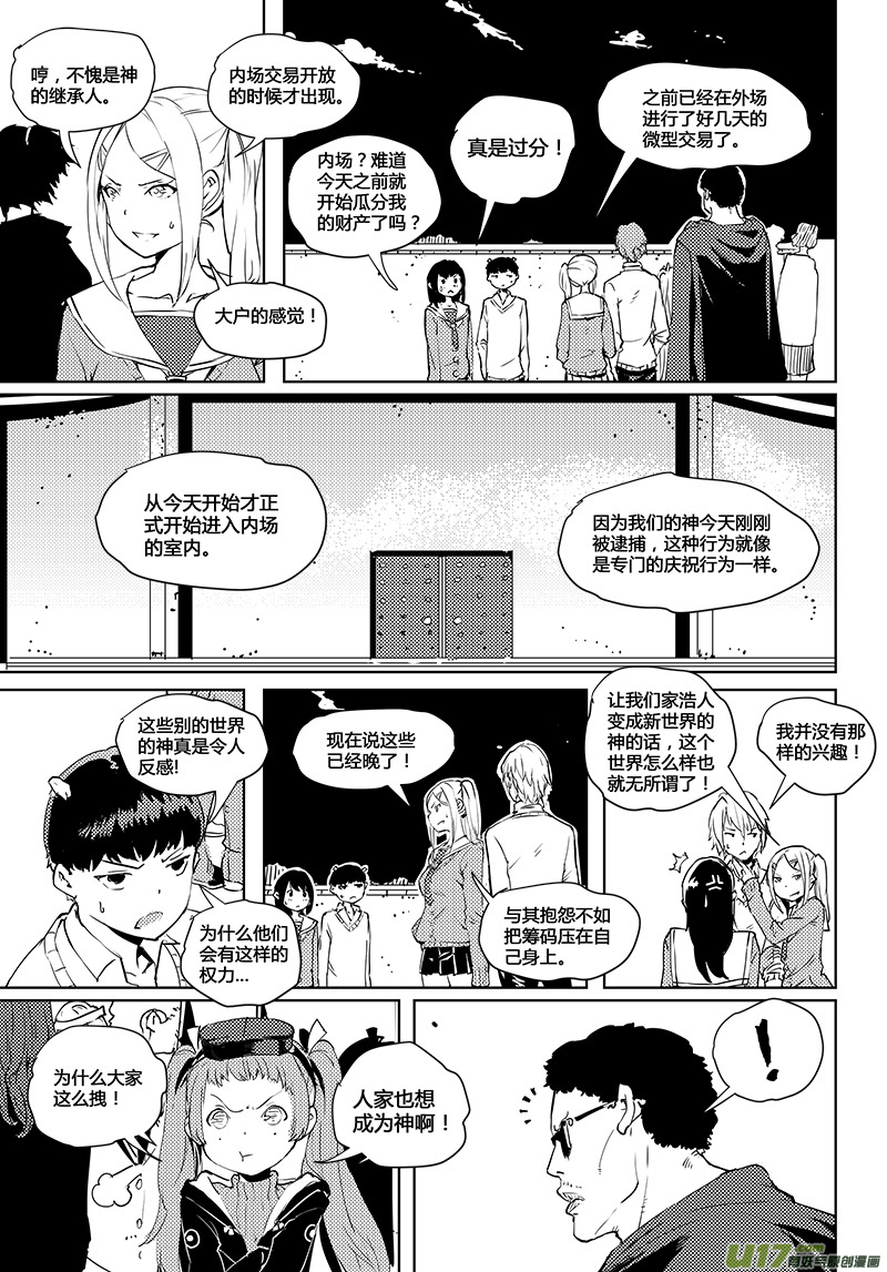 请勿擅自签订契约韩漫全集-第38话 卓凛元年.契约大会无删减无遮挡章节图片 