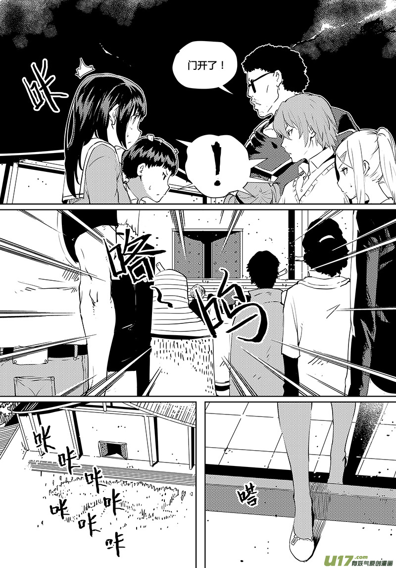 请勿擅自签订契约韩漫全集-第38话 卓凛元年.契约大会无删减无遮挡章节图片 