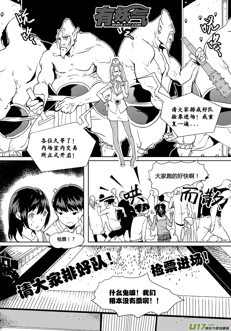 请勿擅自签订契约韩漫全集-第38话 卓凛元年.契约大会无删减无遮挡章节图片 
