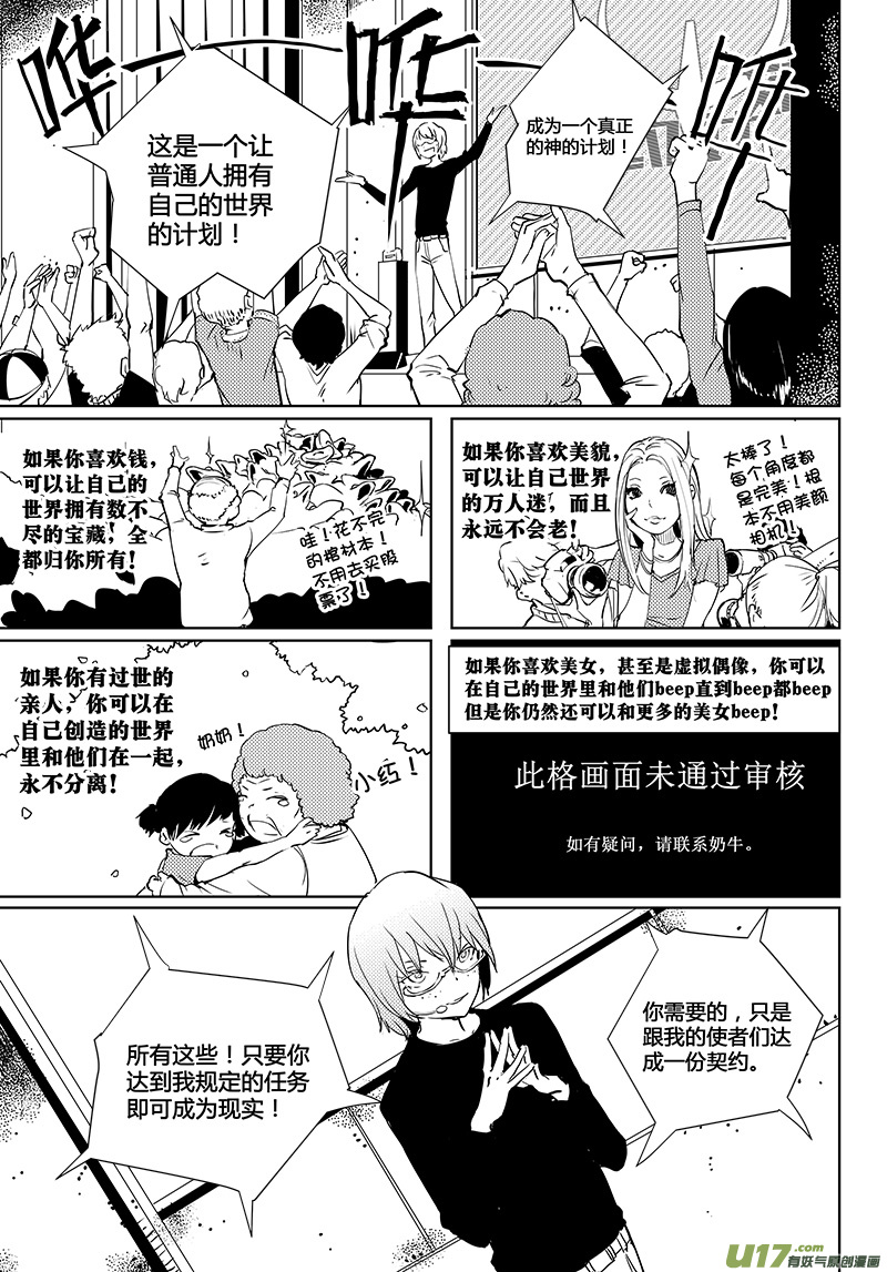 请勿擅自签订契约韩漫全集-第38话 卓凛元年.契约大会无删减无遮挡章节图片 