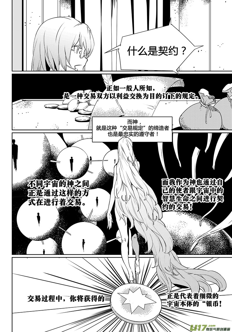 请勿擅自签订契约韩漫全集-第38话 卓凛元年.契约大会无删减无遮挡章节图片 