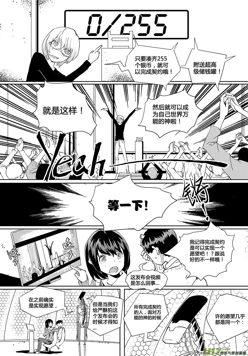 请勿擅自签订契约韩漫全集-第38话 卓凛元年.契约大会无删减无遮挡章节图片 