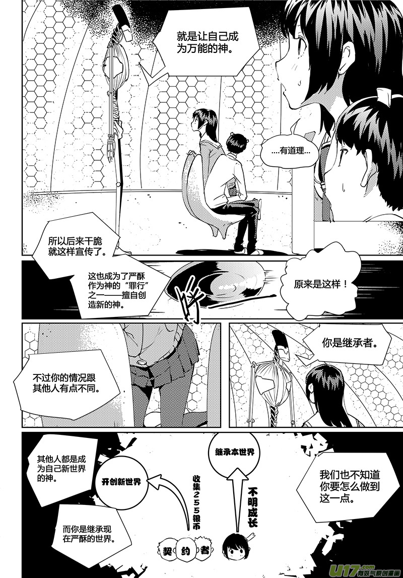 请勿擅自签订契约韩漫全集-第38话 卓凛元年.契约大会无删减无遮挡章节图片 