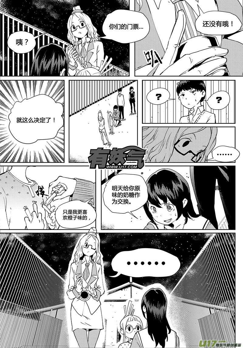 请勿擅自签订契约韩漫全集-第39话 卓凛元年 门票无删减无遮挡章节图片 