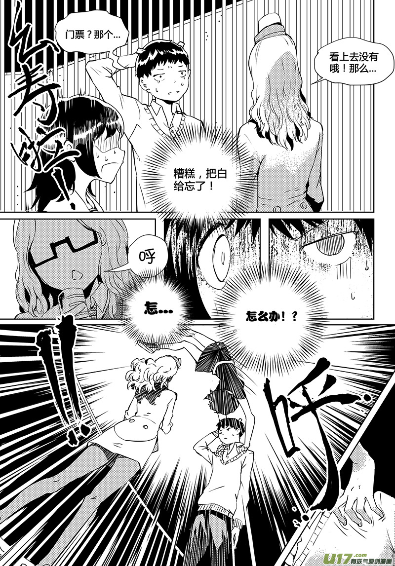 请勿擅自签订契约韩漫全集-第39话 卓凛元年 门票无删减无遮挡章节图片 