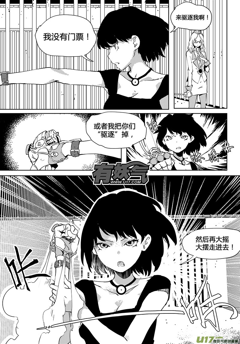 请勿擅自签订契约韩漫全集-第39话 卓凛元年 门票无删减无遮挡章节图片 