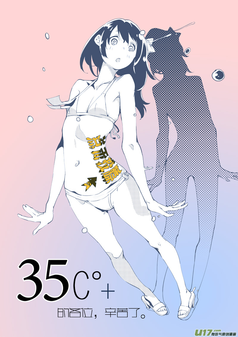 请勿擅自签订契约韩漫全集-第39话 卓凛元年 门票无删减无遮挡章节图片 