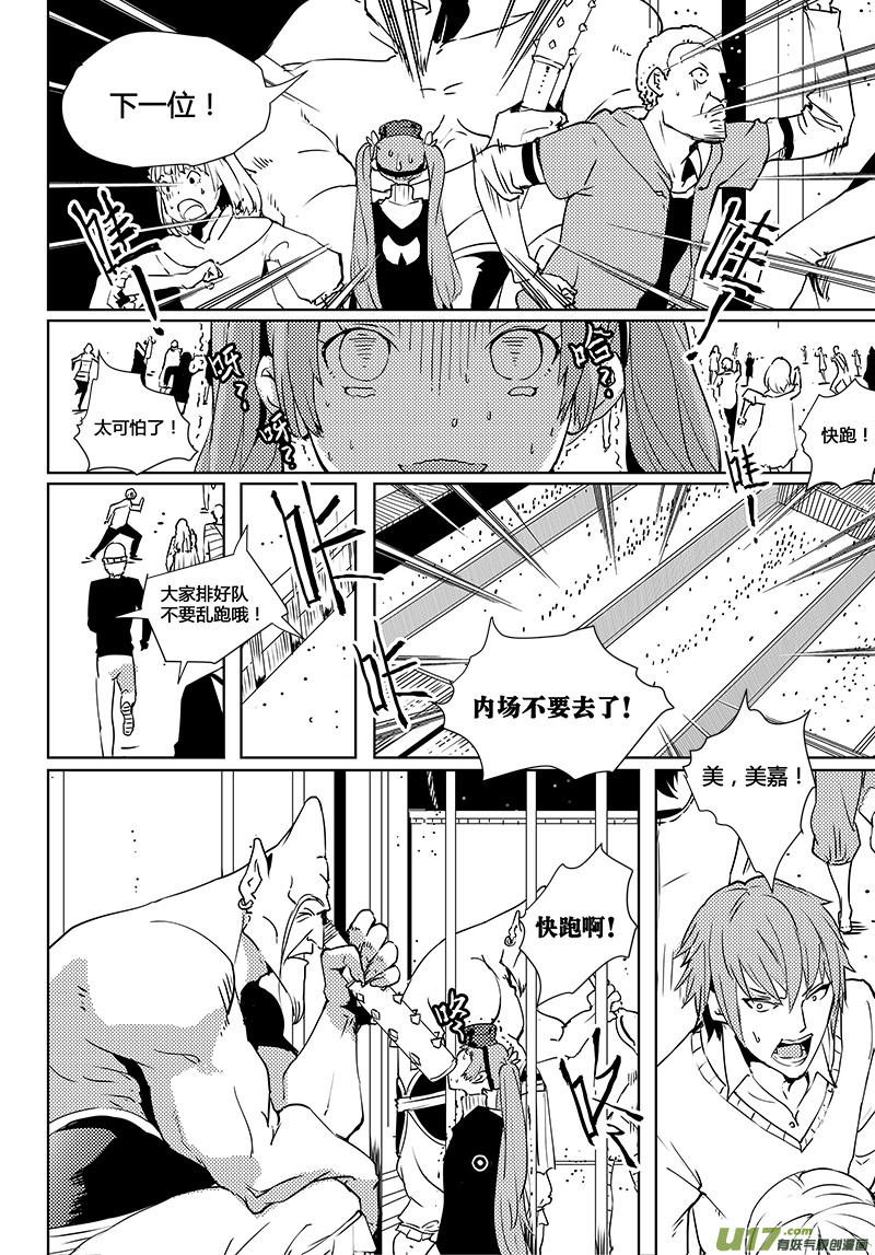 请勿擅自签订契约韩漫全集-第39话 卓凛元年 门票无删减无遮挡章节图片 