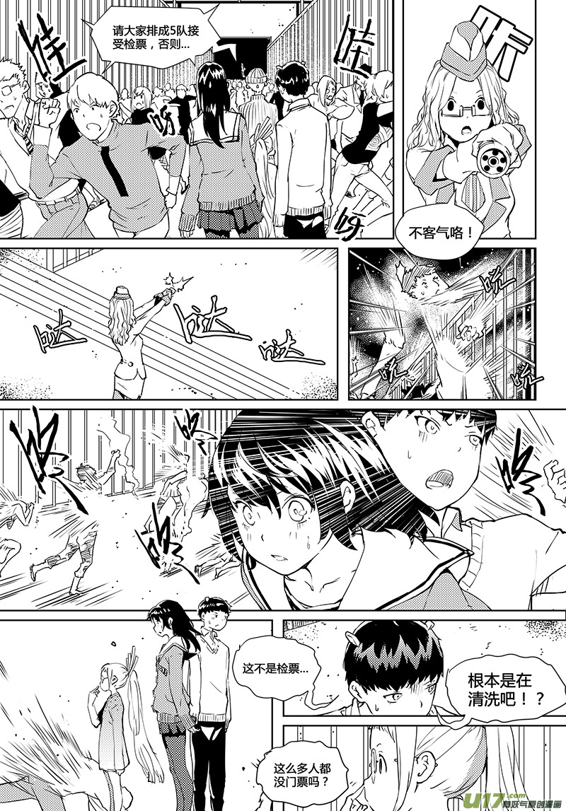 请勿擅自签订契约韩漫全集-第39话 卓凛元年 门票无删减无遮挡章节图片 