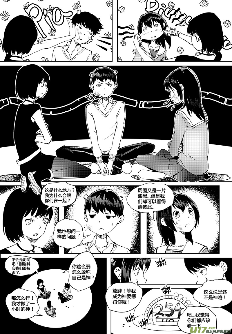 请勿擅自签订契约韩漫全集-第40话 卓凛元年 Girl in Black无删减无遮挡章节图片 