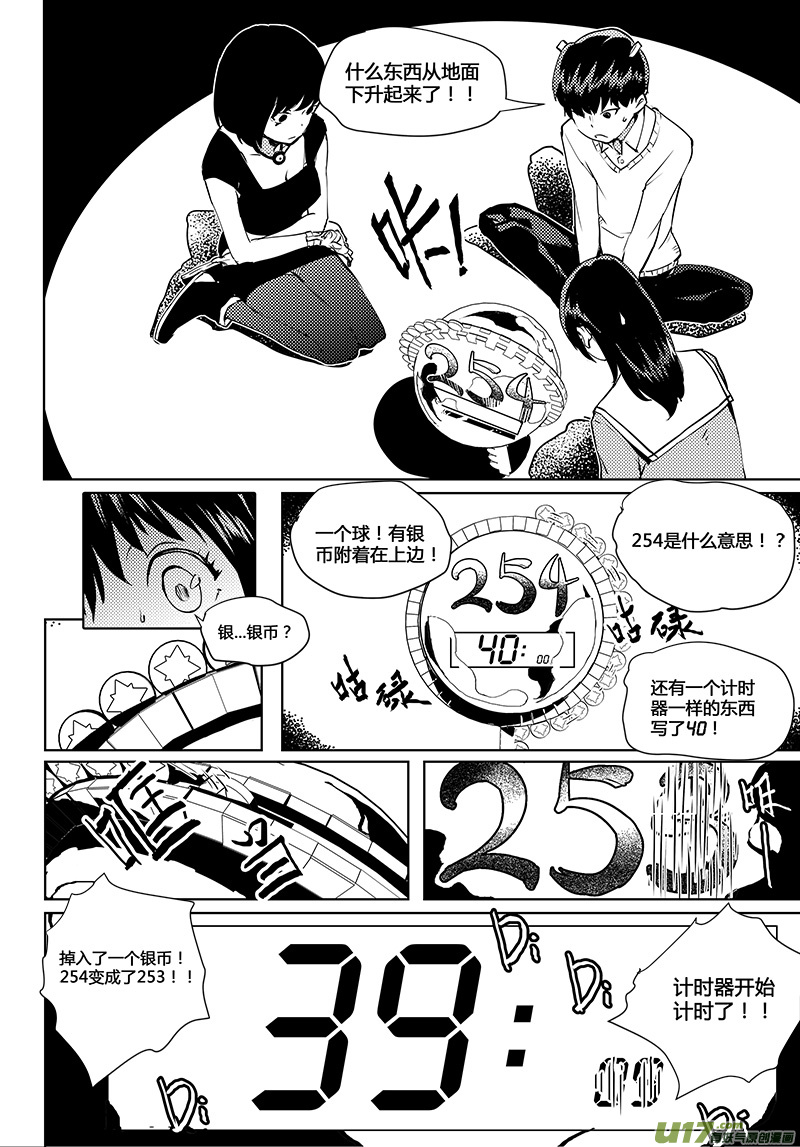 请勿擅自签订契约韩漫全集-第40话 卓凛元年 Girl in Black无删减无遮挡章节图片 