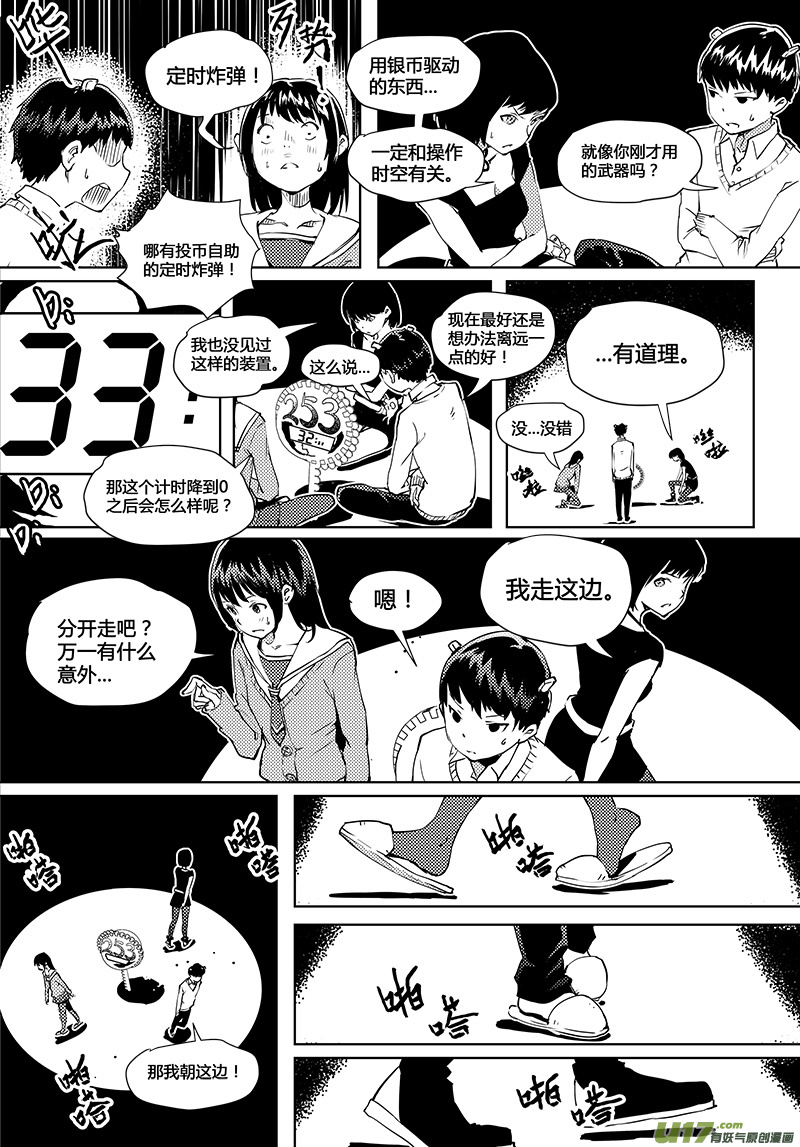 请勿擅自签订契约韩漫全集-第40话 卓凛元年 Girl in Black无删减无遮挡章节图片 