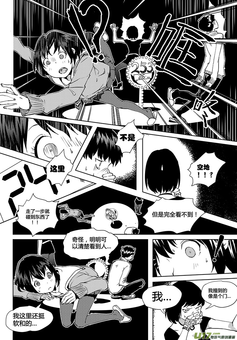 请勿擅自签订契约韩漫全集-第40话 卓凛元年 Girl in Black无删减无遮挡章节图片 