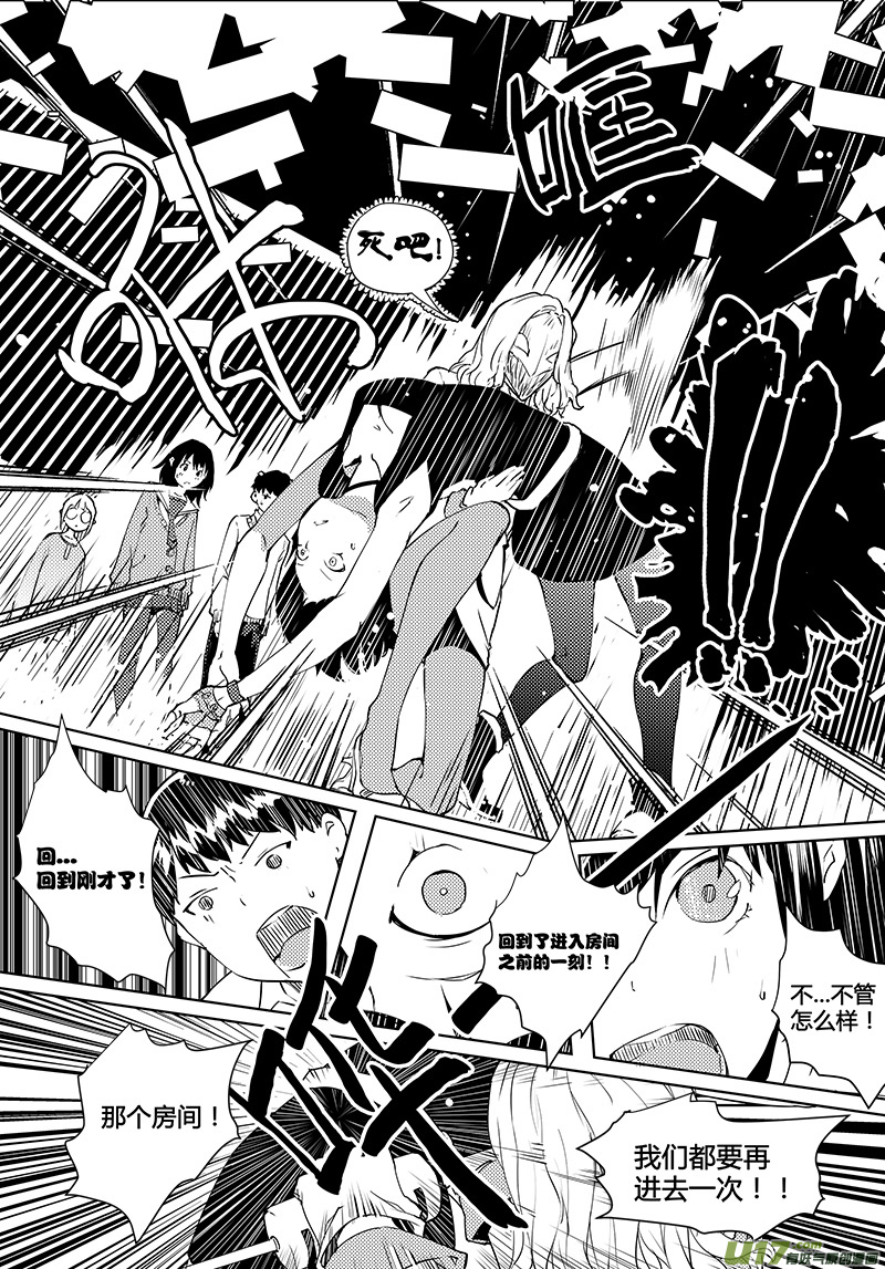 请勿擅自签订契约韩漫全集-第40话 卓凛元年 Girl in Black无删减无遮挡章节图片 