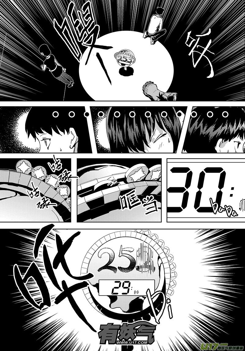 请勿擅自签订契约韩漫全集-第40话 卓凛元年 Girl in Black无删减无遮挡章节图片 