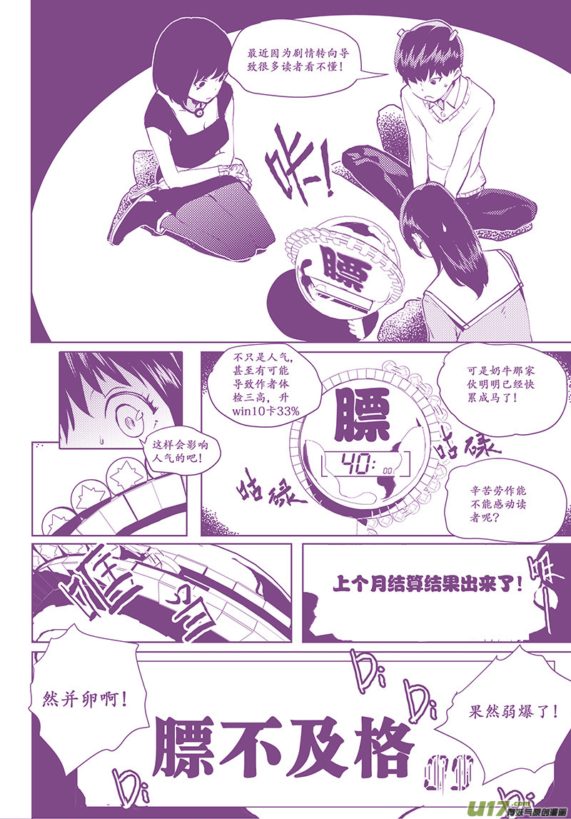 请勿擅自签订契约韩漫全集-第40话 卓凛元年 Girl in Black无删减无遮挡章节图片 