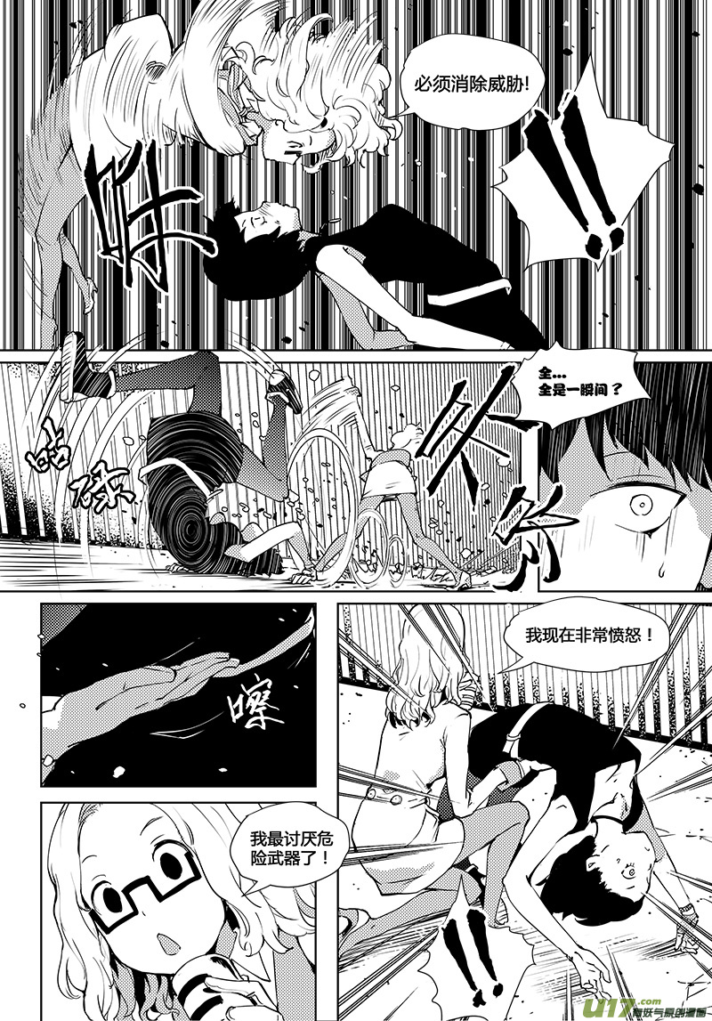 请勿擅自签订契约韩漫全集-第40话 卓凛元年 Girl in Black无删减无遮挡章节图片 