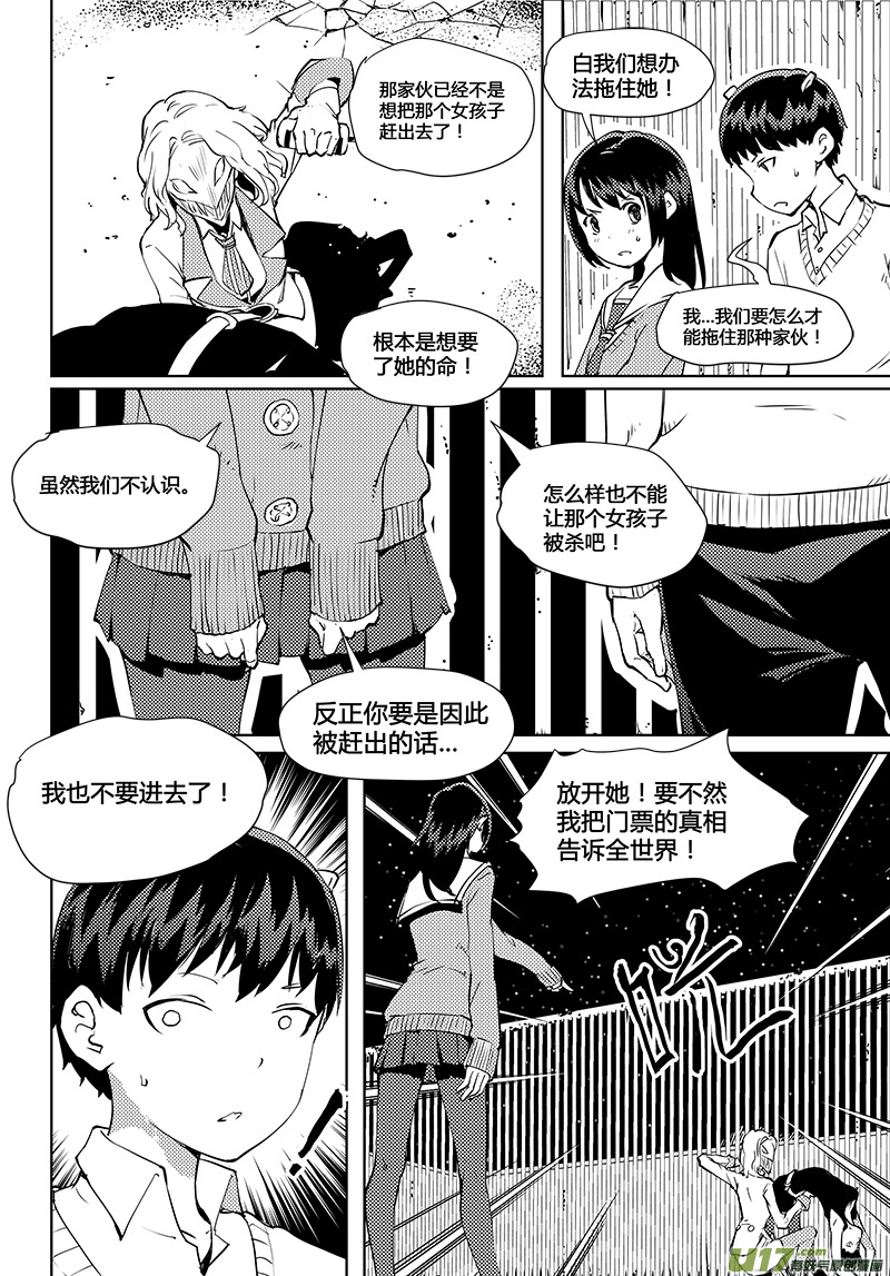 请勿擅自签订契约韩漫全集-第40话 卓凛元年 Girl in Black无删减无遮挡章节图片 