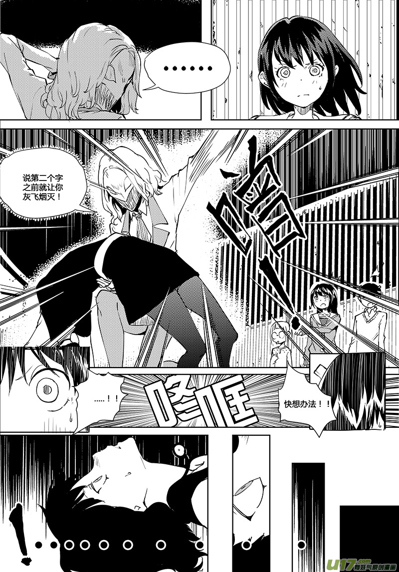 请勿擅自签订契约韩漫全集-第40话 卓凛元年 Girl in Black无删减无遮挡章节图片 
